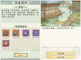 修真江湖2红尘问心怎么玩