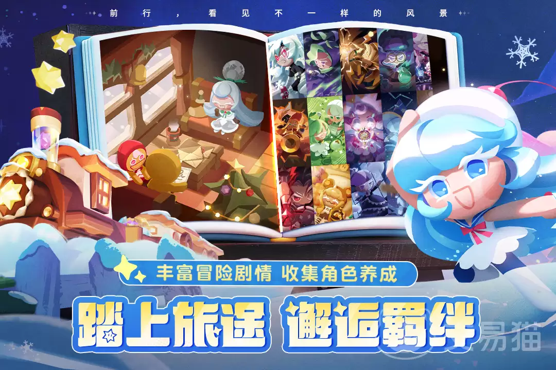 饼干人联盟上线时间:饼干人联盟正式开服日期与预约入口