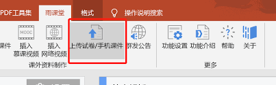 雨课堂课件回放没声音怎么办