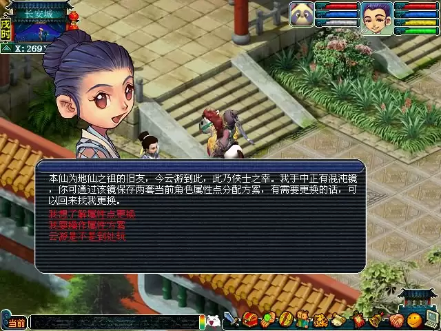梦幻西游属性点如何切换2026版