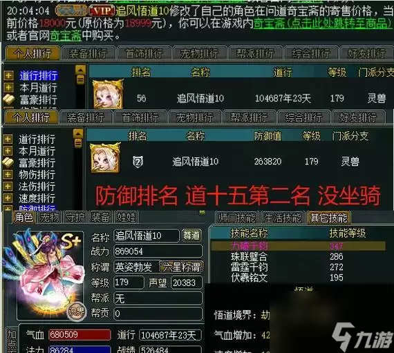 问道手游十绝阵攻略 深入探究十绝阵玩法