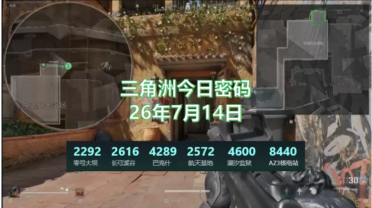 三角洲7月14日今日密码26年最新:7.14今日特勤处制造物品是什么