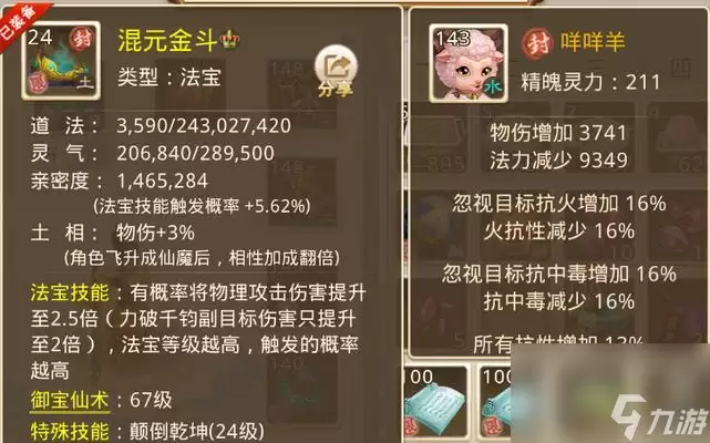 问道手游力系职业选择解析攻略如何选择适合自己的力系职业
