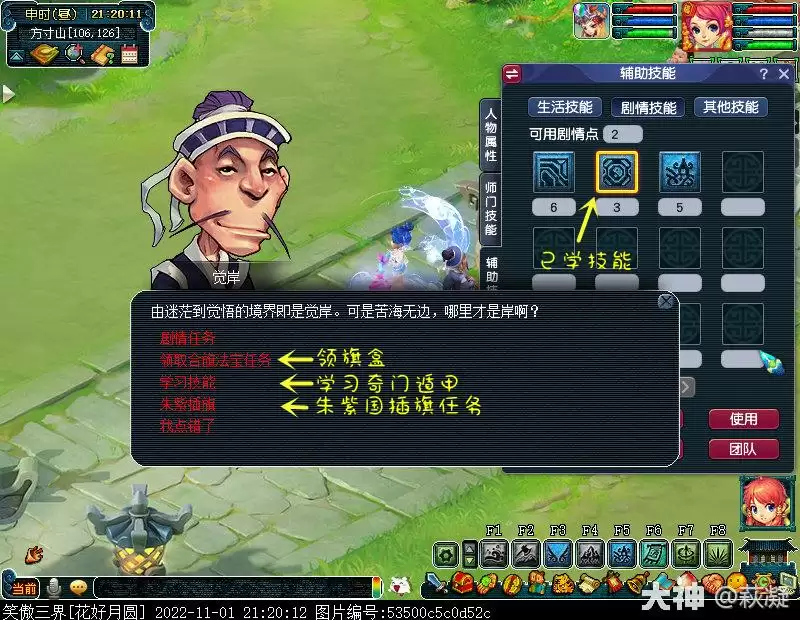 梦幻西游旗子2026怎么做