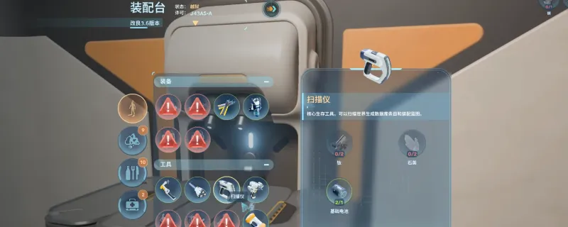 《深海迷航2：异星水域》快速解锁蝌蚪号攻略-详细步骤解析