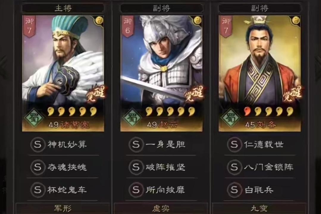 三国志王道天下枪兵阵容怎么玩