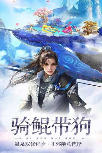 诛神世界