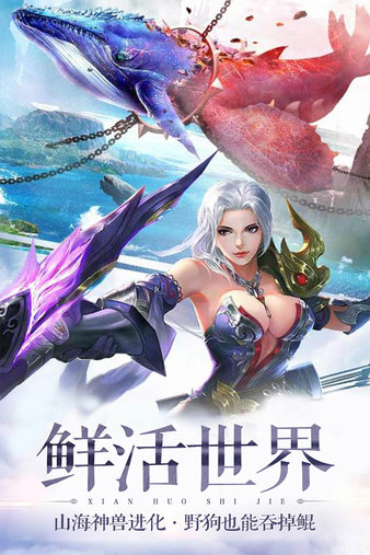 诛神世界