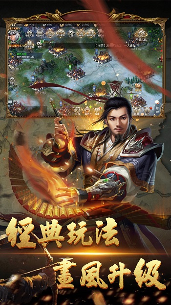 国战来了手游