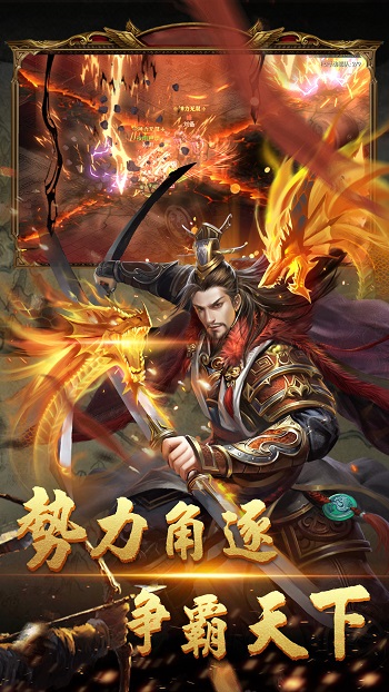 国战来了手游