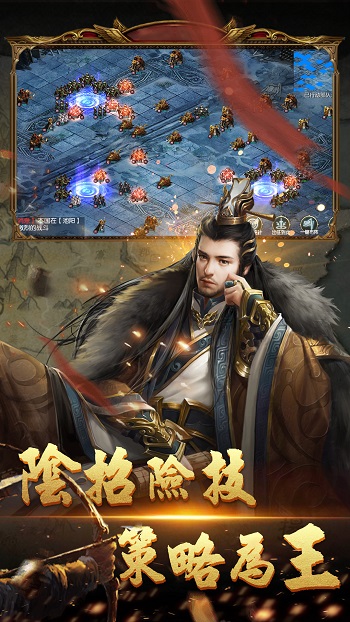 国战来了手游