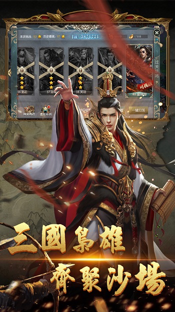 国战来了手游