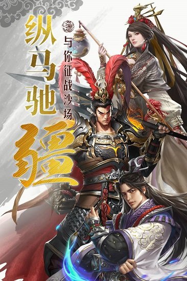 国战来了内购修改版