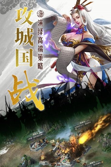 国战来了内购修改版