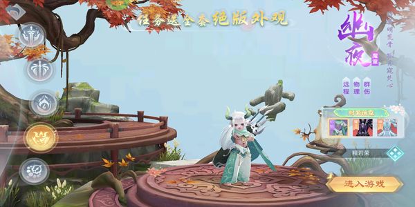 破雪刃