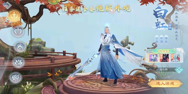 破雪刃