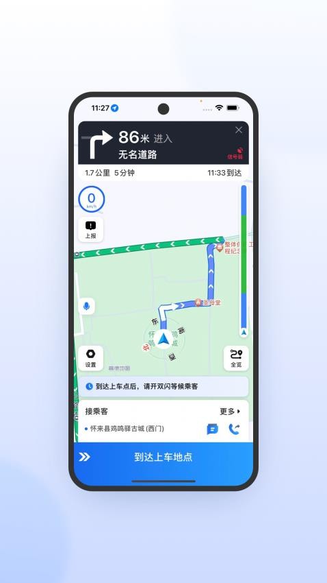 优e司机