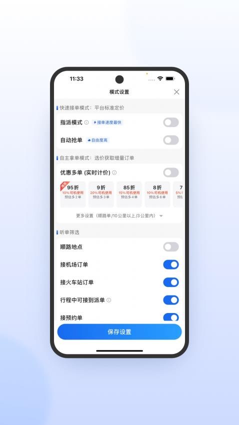 优e司机