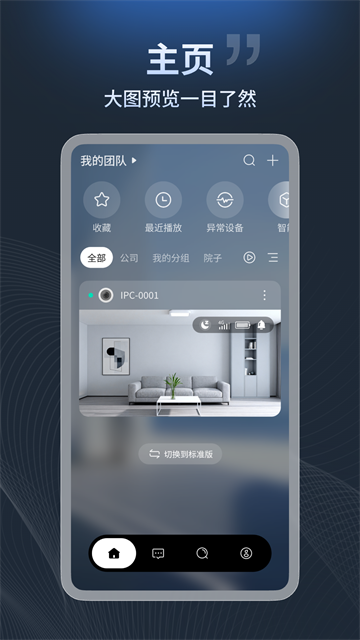 宇视云
