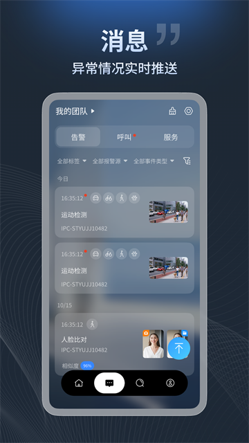 宇视云