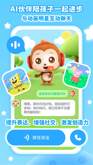 儿歌点点App