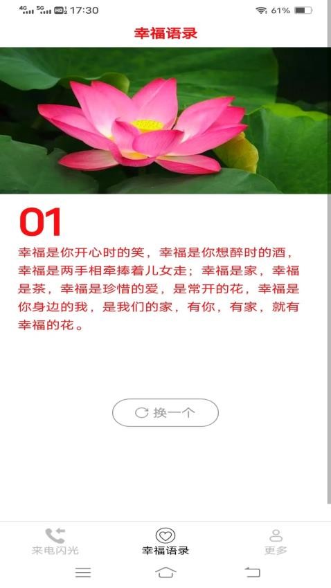 轻风来电乐