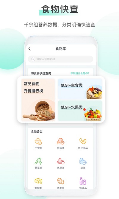 稳糖2026