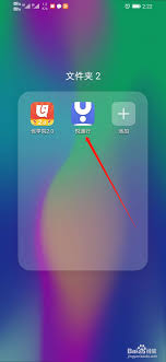 如何注销悦通行账号