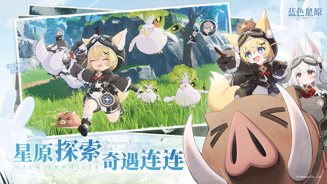 蓝色星原旅谣如何种菜