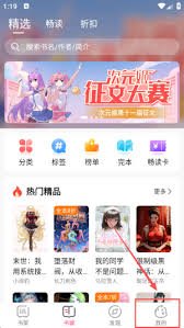 次元姬小说畅读卡怎么开通