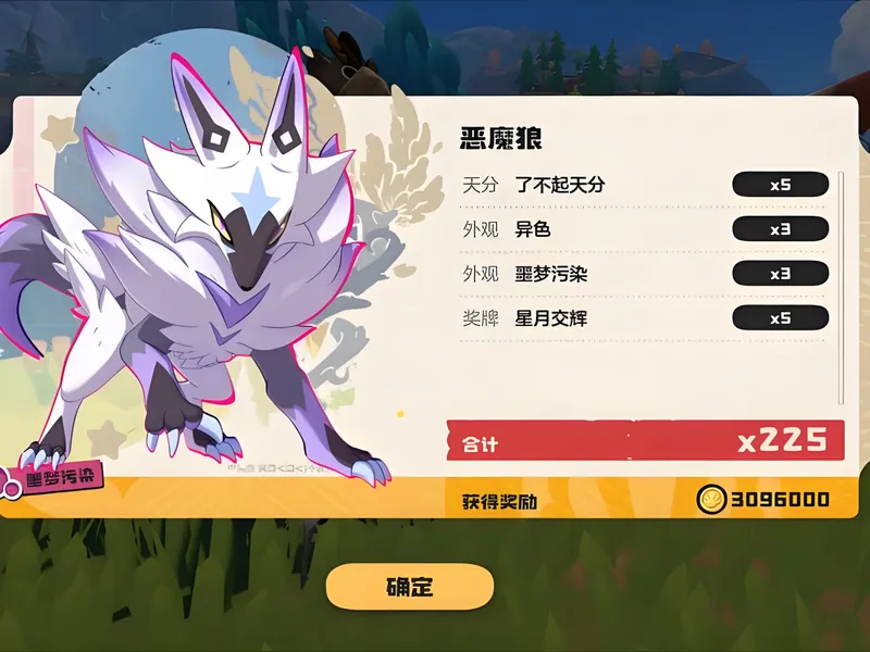 《洛克王国》恶魔狼速刷攻略-捕捉地点与配招推荐
