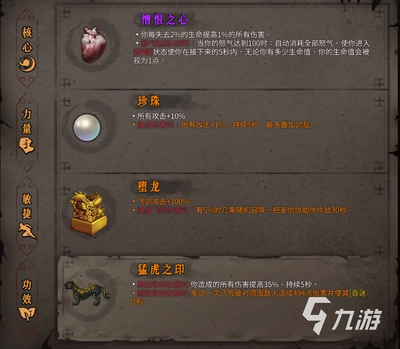 暖雪手游隐藏结局堕龙位置在哪