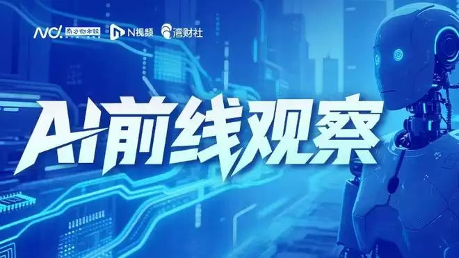 AI拟人化互动服务新规落地：人机交互有了更多安全边界