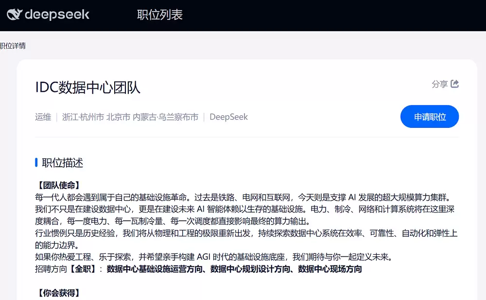 估值4814亿！曝DeepSeek启动第二轮融资：V4正式版要来了