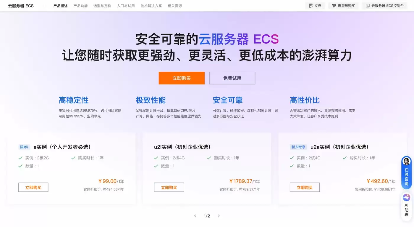 2026年阿里云ECS 轻量 GPU云服务器 百炼大模型配置价格与活动权益详解