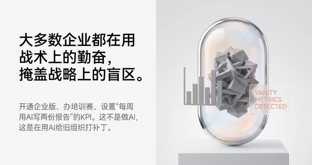 从AI工具化到AI组织化：大多数企业走错了路