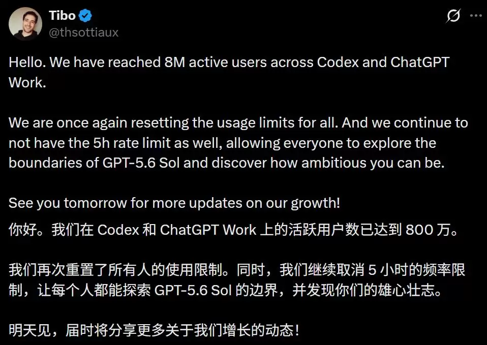 奥特曼又送GPT-5.6了：800万人挤爆ChatGPT：用量一天一清零