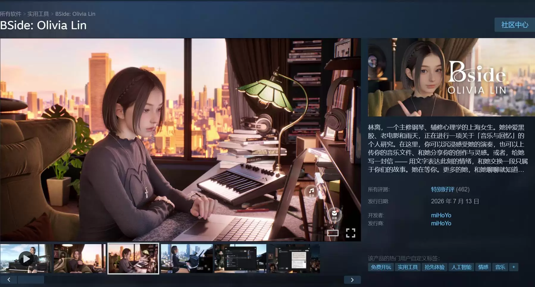 米哈游AI女友BSide上线：我替你交往了：颜值尚可：功能太逊了