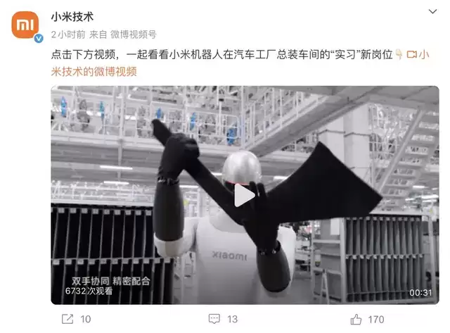 马斯克:机器人还进不了厂刚说完 小米机器人上岗汽车产线了