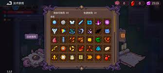 魔法工艺流派如何禁用