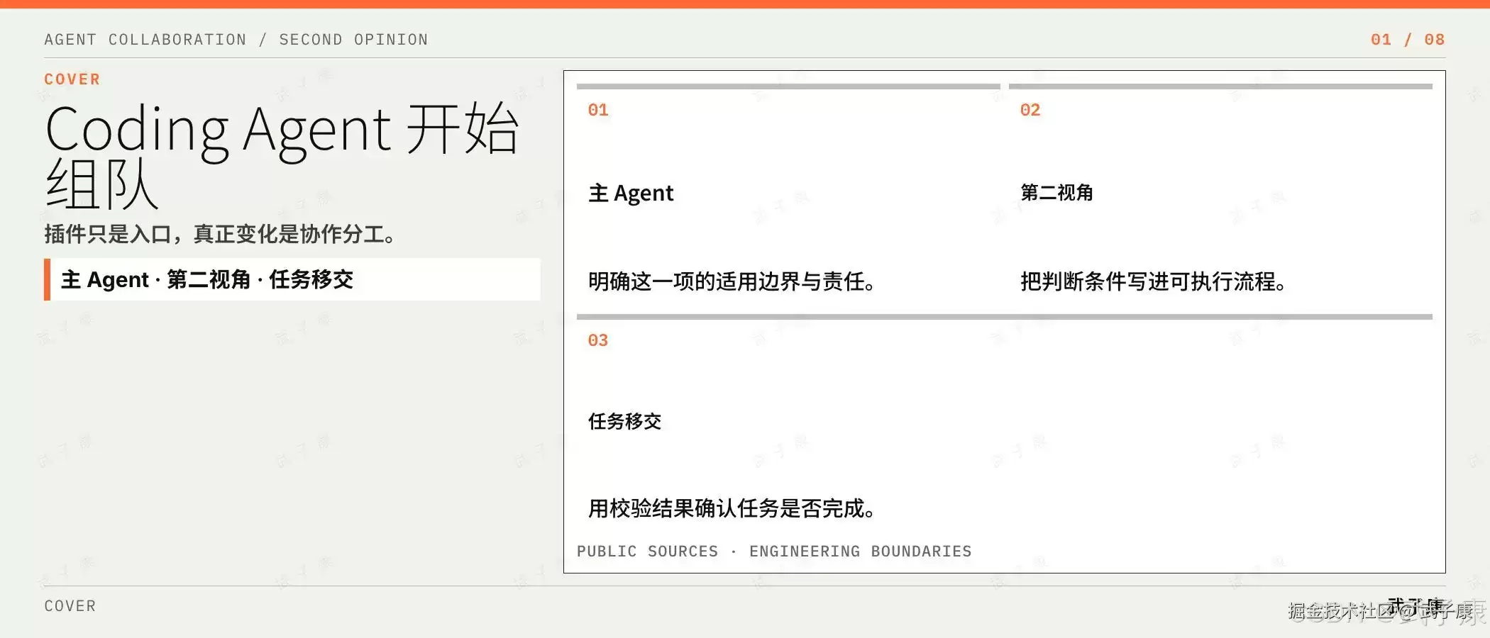OpenAI 把 Codex 接入 Claude Code：Coding Agent 从单兵工具进入协作系统