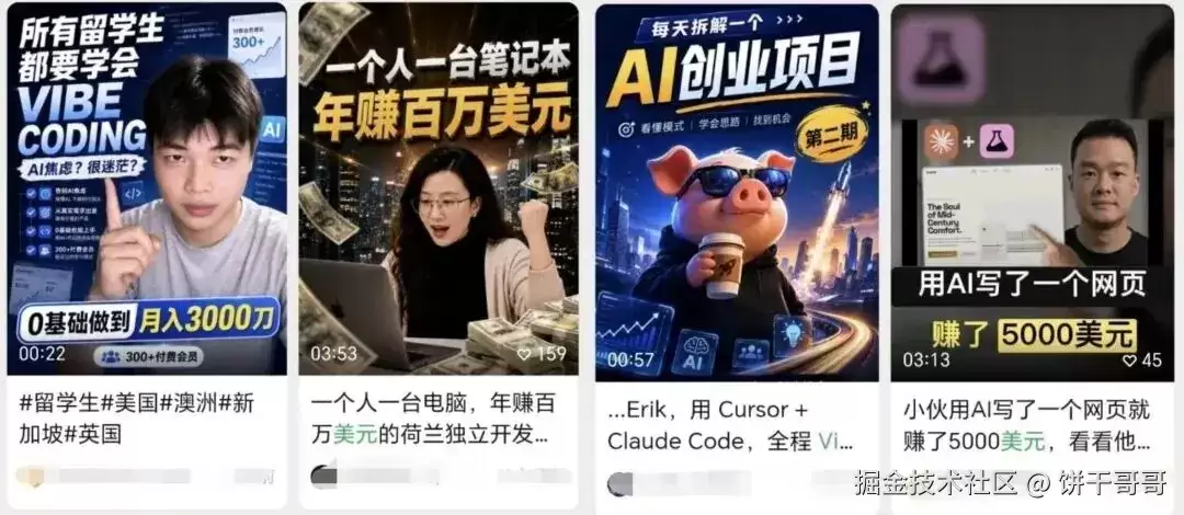 Vibe Coding 出海首月收割 100+用户爆赚美金：怎么做？