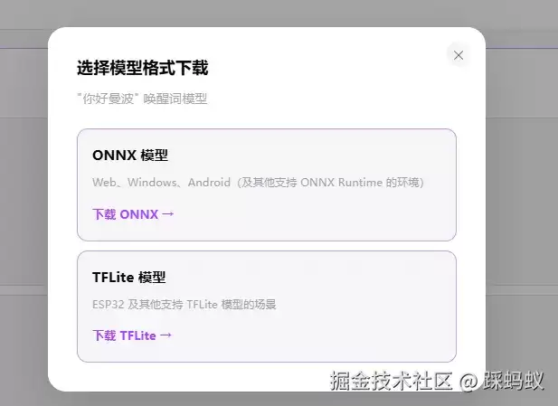 在 ESP32 上跑自定义唤醒词：从 TFLite 到离线语音唤醒：一个下午搞定