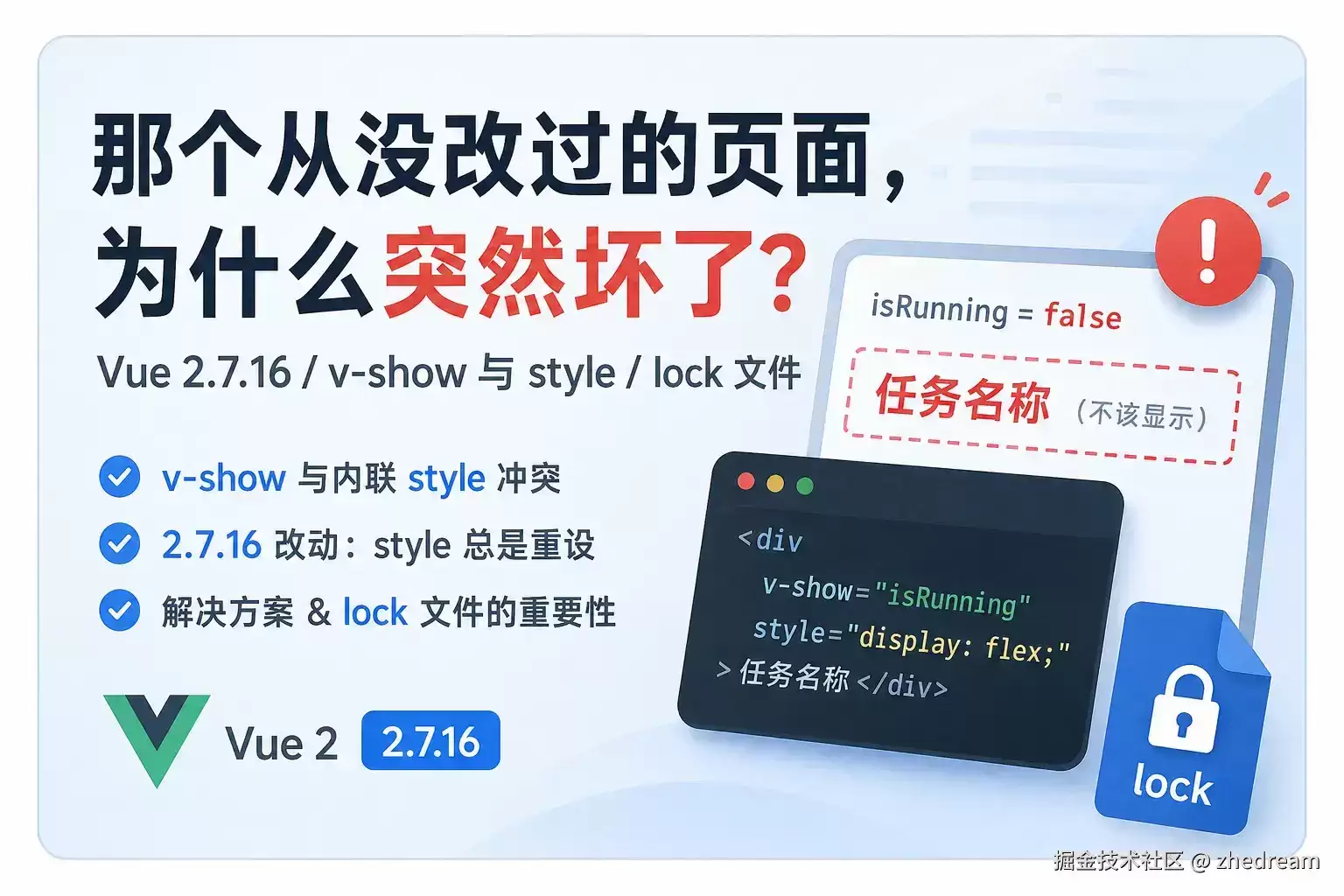 那个从没改过的页面：为什么突然坏了？