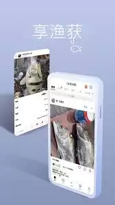 渔获app潮汐查看方法