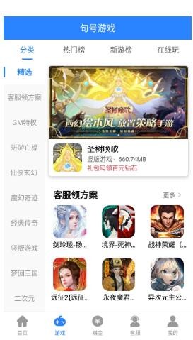 句话