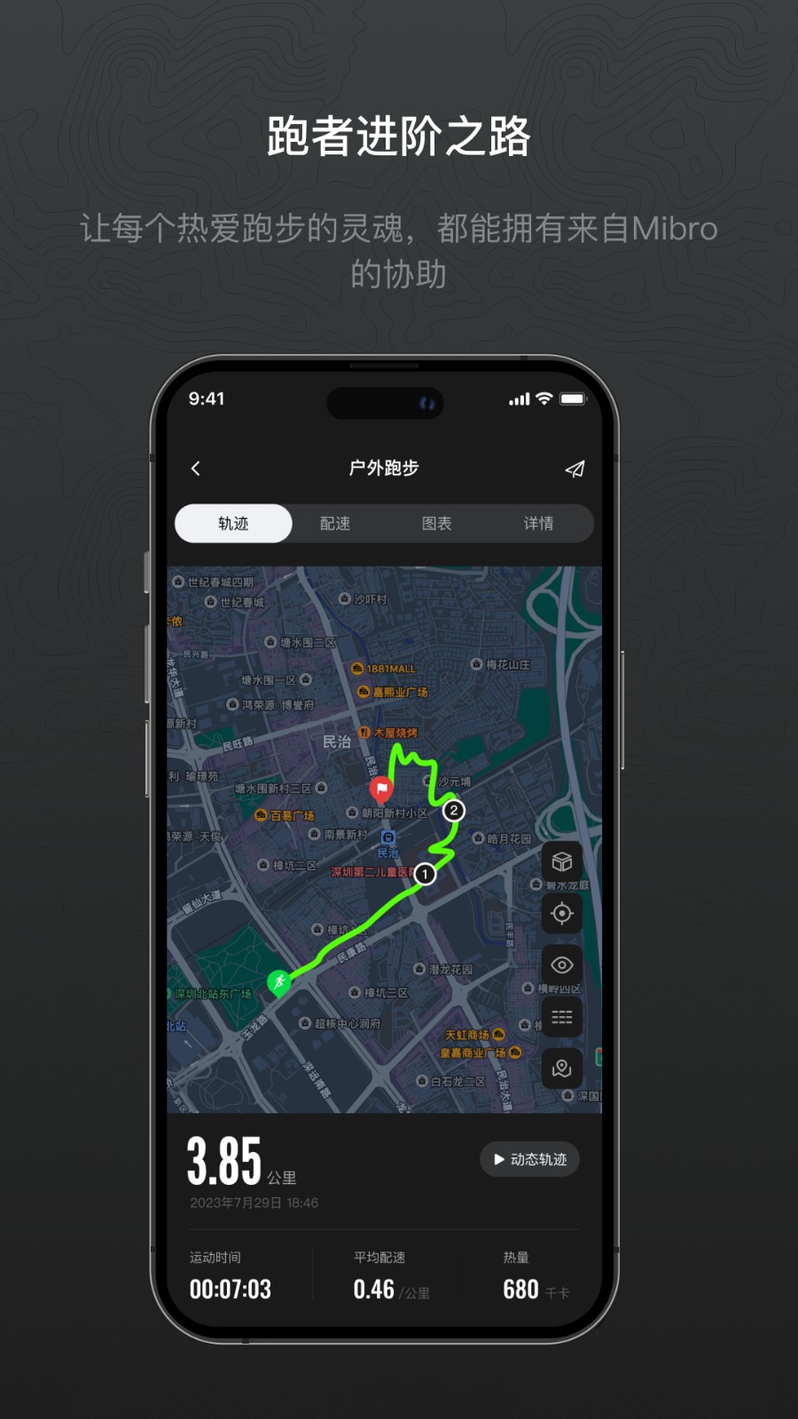 mibro fit app