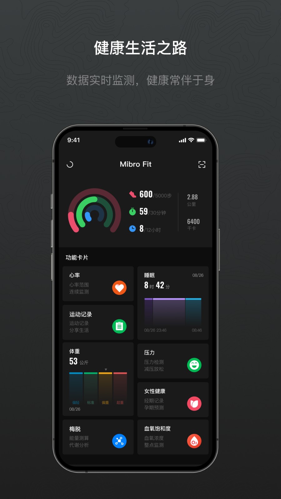 mibro fit app