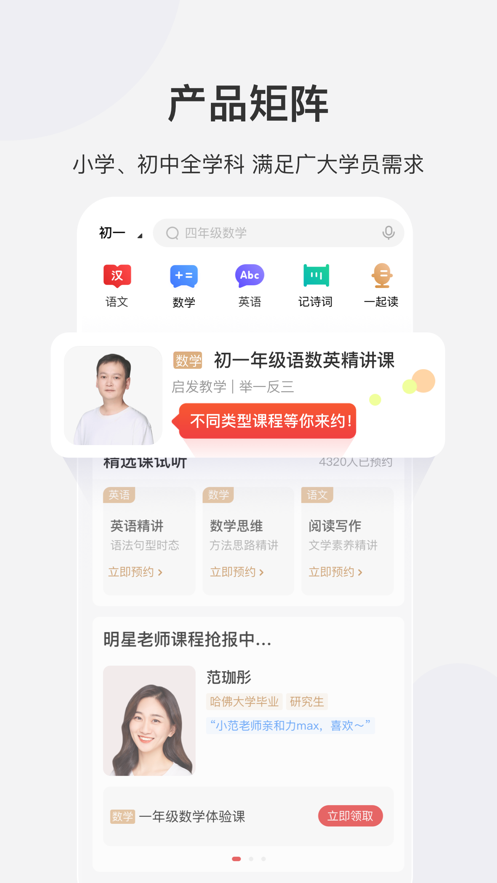 希望学