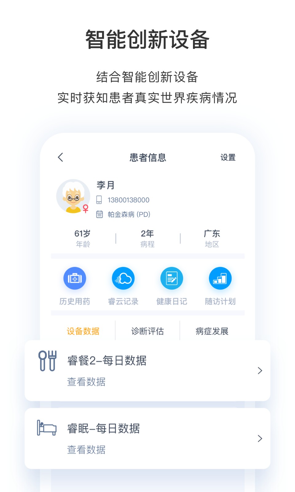医动力医生版最新版